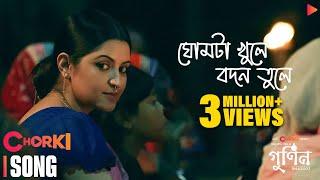 Ghumta Khule Bodon Tule ( Full Video )| GUNIN |  PoriMoni | Sariful Razz | Gias Uddin Selim | Chorki