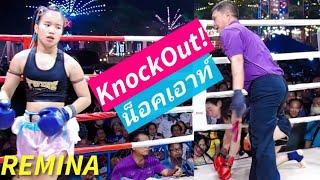 REMINAvsHongFa!เรมินะอัดรุ่นพี่จบยก3 TKo!女子ムエタイMuay Thai Fight!レミナ階級上の4歳上の選手と対戦！！