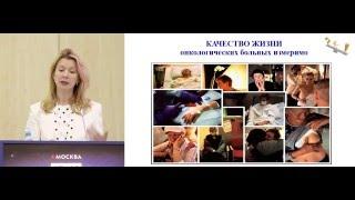 Качество жизни с точки зрения врача и пациента