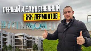 Станица ТАМАНЬ честный обзор. Квартиры У МОРЯ в ЖК Лермонтов