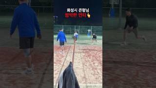 신기한 족구기술#족구연타#족구