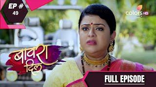 Bawara Dil | बावरा दिल | Episode 49 | 28 April 2021