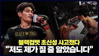 "라이진 메인 주십시오" 한국 대회 최대 업셋! 일본 팬들 충격에 빠뜨린 블랙컴뱃 지혁민 인터뷰