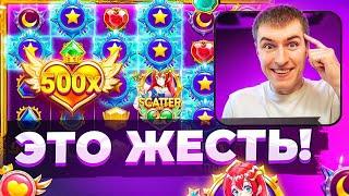 ТЕМКО ПОЙМАЛ MAX WIN В STARLIGHT PRINCESS PACHI! LE BANDIT, GATES OF OLYMPUS (ЗАНОСЫ НЕДЕЛИ)