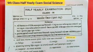 9th Class Half Yearly Exam Social Science || 9th Class Half Yearly Exam Question Paper ||