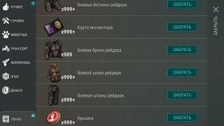 LAST DAY ON EARTH SURVIVAL 1.19.9 взлом на предметы в почте и 31 сезон!!!!! ТОП СКРИПТ !!