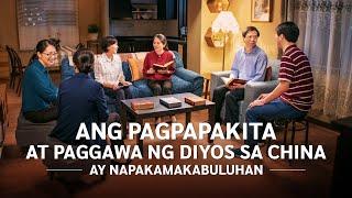 Tagalog Testimony Video | "Ang Pagpapakita at Paggawa ng Diyos sa China ay Napakamakabuluhan"