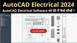 AutoCAD Electrical 2024 Zero to Hero | HINDI | Learn EEE