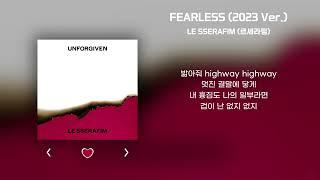 LE SSERAFIM (르세라핌) - FEARLESS (2023 Ver.) | 가사 Lyrics |