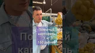 Почëм картофель в Аргентине #заграничники