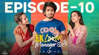 Ex Lover Manager ithe | S2 | Ep - 10 | Nishat Shaik | Mohit Pedada | Swetha G | Telugu Web Series