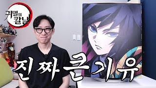 수룡을 샀더니 기유가 왔습니다 ㅋㅋㅋ귀멸의칼날 수주 토미오카 기유, Demon Slayer Tomioka Giyuu Resin Figure Magic Cube Unboxing