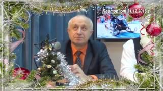 НОВОГОДНЕЕ ДОБРОЕ УТРО НА ЭХО-ТВ 24. Часть 2.