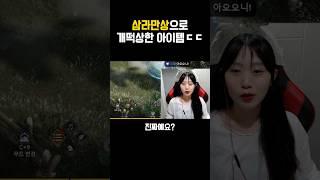 왜케 비싸짐..ㄷㄷ [로스트아크]