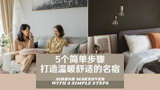 FavSpace x Lee Sin Airbnb Homestay Styling