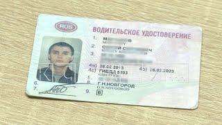 Нижегородца, чьи данные используют для массовой подделки прав, лишили прав,работы и арестовали счета