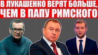 Ксендз размазал сторонников Лукашенко | БЧБ vs КЗ: Бог на стороне правды