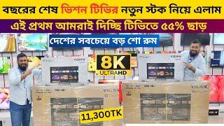 Vision Google TV Update Price In Bangladesh 2024  Cheap Price Vision TV BD 2024  Tv Price In BD