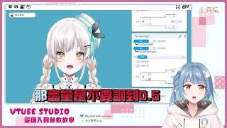 【來栞教學】新手VTUBER實用教學#2 手把手教你怎麼使用VTS!  #vtuber #VTS #教學