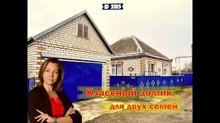 Дом в Краснодарском крае для двух семей.