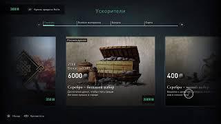 Assassin's Creed Valhalla