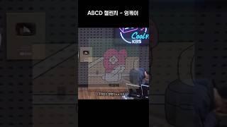 ABCD 챌린지 - 영케이 | #데이식스 #영케이
