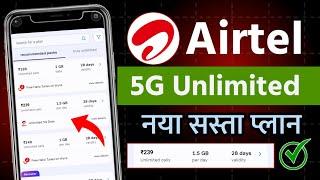 Airtel 5G new recharge plan 2024 | Airtel 5G unlimited sasta recharge plan | Airtel new 5G plans