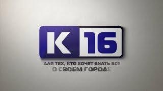 Презентация ТРК «Канал-16»