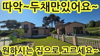 [급매] 1억8천! 충북 음성 전원주택｜신축 단독주택｜텃밭+주차2대+방3개｜금왕읍 매물 충북 음성 금왕읍 250608