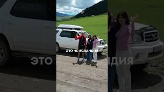 Страна гор, озёр и сказочных пейзажей  #киргизия #travel #турыонлайн #путешествия #тревелвлог