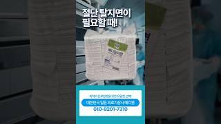 절단 탈지면이 필요할 때‼️ 대한민국 일등 의료기상사 메디엠  #탈지면 #의료기상사