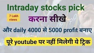 intraday stock selection best strategy | intraday trading | Market Analysis | #intraday #trading