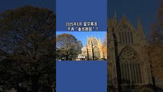 2025年6月 留学移民不再“曲线救国”？  #英国留学移民#英国毕业签证#英国工作签证#英国移民新政