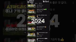 새해 복 많이 받으시고!! 여러분의 미래를 위해 프딱 마스터가 항상 응원합니다!!#2024shorts#2025#피파4#피파온라인4