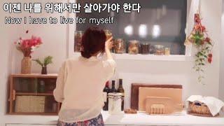 50대 노후준비! 돈보다 더 중요한 이 4가지 당장  안하면 노후가 비참해진다 50대 브이로그/ 인생/ 워킹맘/ 노후대책/ 주부