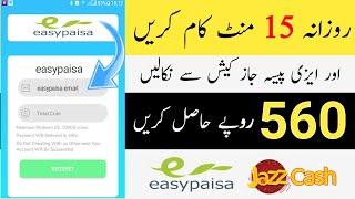 PlayVid Earn Make Money Online earning in Pakistan,free recharge App|Free balance app free cash app