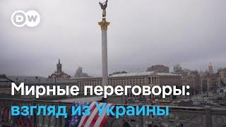 Украинские эксперты о мирных переговорах, ожиданиях от Трампа и плане Келлога