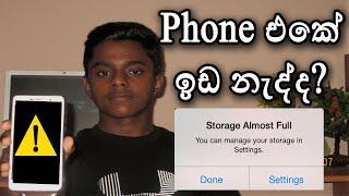 Storage Full Problem Fix All Phones - Sinhala Dewmina Rox | Dew Tech LK