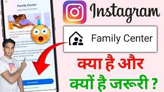 Instagram Family Center Kya Hai | How To Use Family Center On Instagram | Instagram Family Center