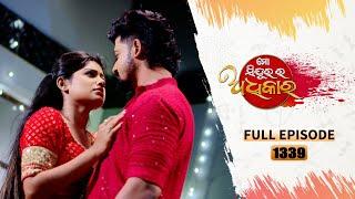 Mo Sindurara Adhikara | Full Ep 1339 | 4th oct 2024 | Odia Serial | Tarang TV