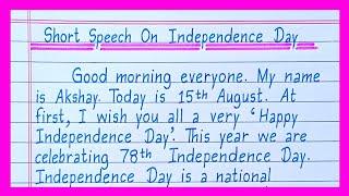 Speech On 15 August in English 2024/Independence Day Speech/15 August Speech in English