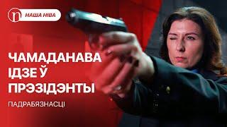 Аврал для Лукашенко: подробности / Медики скрывают катастрофу / Новые изменения для пенсионеров