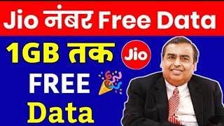 Jio FREE Data offer Jio data claim Free Data voucher redeem my jio app 400MB free data Newoffer 2022