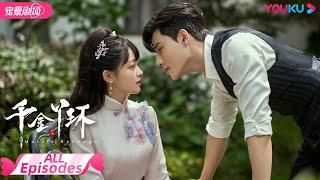 ENGSUB【FULL】千金丫环 Maid's Revenge EP01-30合集 | 千金沦为丫环与霸道督军的爱恨情仇 | 陈芳彤/代高政/魏天浩 | 民国爱情 | YOUKU ROMANCE