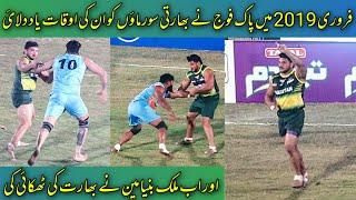 Best Raid of Malik Binyameen for his Kabaddi Career | Pak VS India Kabaddi World Cup 2022 Thru Media