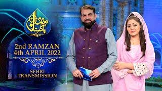 RAMZAN PAKISTAN 2022 - LIVE 2nd SEHRI TRANSMISSION - PTV HOME