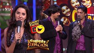 Shakeel , Swapnil & Shruti Come Together For Hilarious Comedy | Comedy Circus