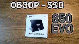 Обзор - Samsung SSD 850 EVO