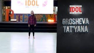 Грошева Татьяна - Best Dance Performance Solo - IDOL DANCE