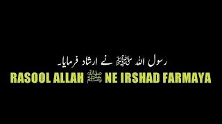 Hadees In Urdu ! || WhatsApp Status || Shining Kashmir Official